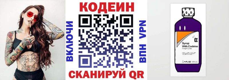 Кодеиновый сироп Lean напиток Lean (лин)  Белый 